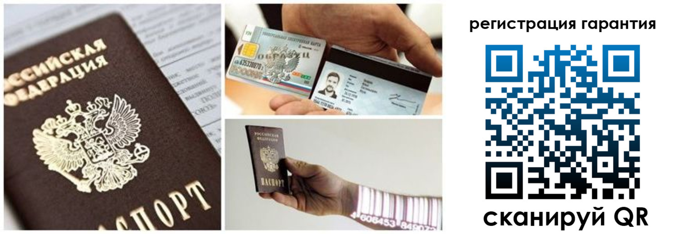 прописка в квартире в Бронницах
