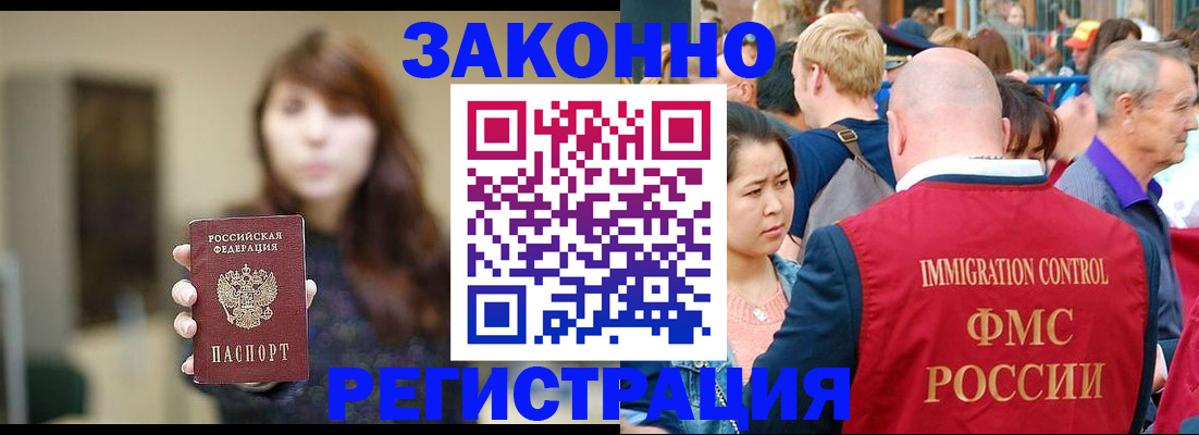 прописка поиск в Бронницах