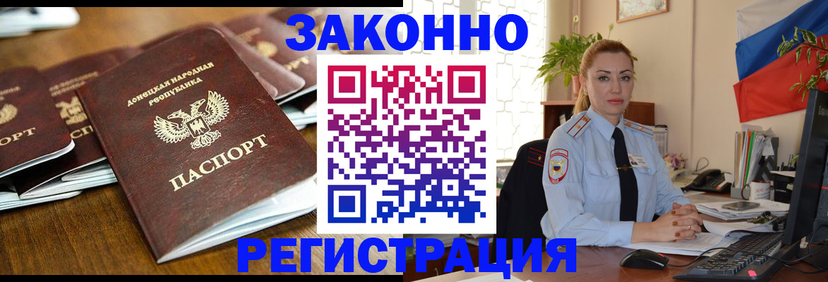 временная регистрация законно в Бронницах