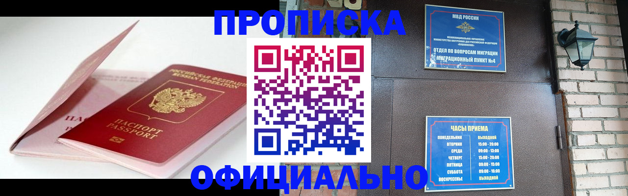 временная регистрация адрес в Бронницах